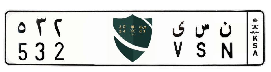لوحة ن س ى 532